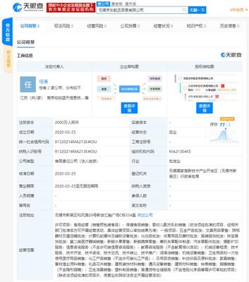 京東斥資2000萬成立新公司，跨界布局醫(yī)療科技與數(shù)字化銷售